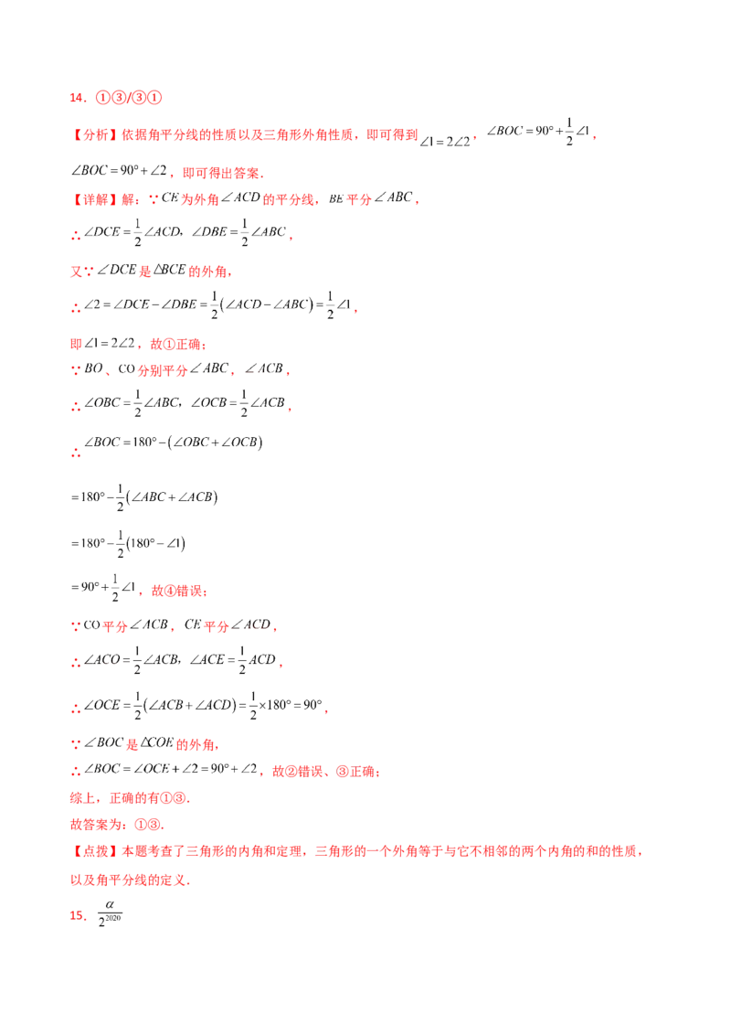 专题11.13三角形中的几个重要几何模型（专项练习）-（人教版）_初中数学_八年级数学上册（人教版）_专题突破练习-V4_2025版