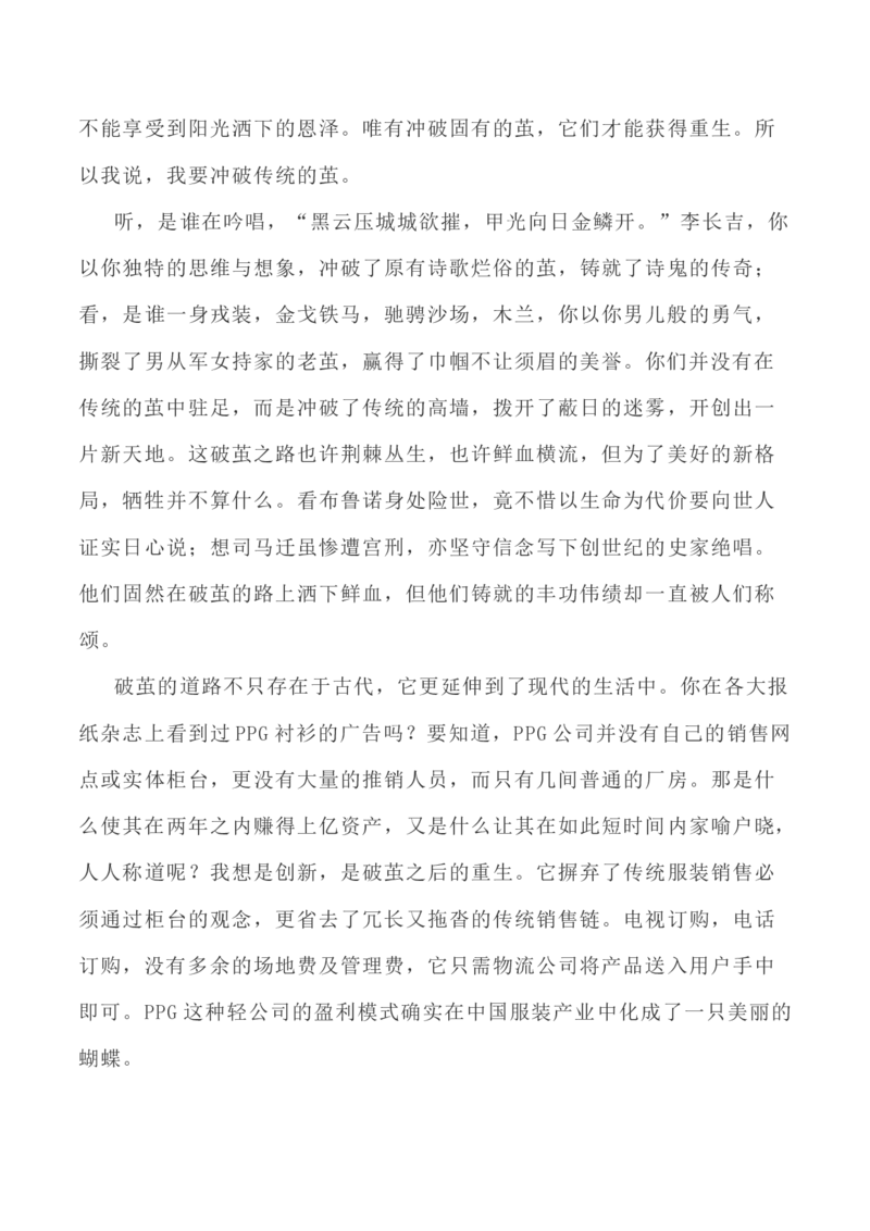 写作指导29：二元思辨性&ldquo;作茧与突破&rdquo;_01高考语文_新高考复习资料_2024年新高考资料_专项复习资料_完2024年高考语文思辨类作文写作全面指导