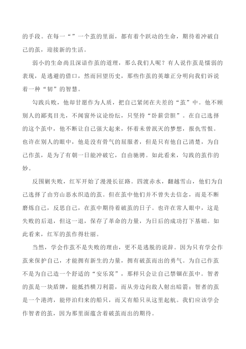 写作指导29：二元思辨性&ldquo;作茧与突破&rdquo;_01高考语文_新高考复习资料_2024年新高考资料_专项复习资料_完2024年高考语文思辨类作文写作全面指导