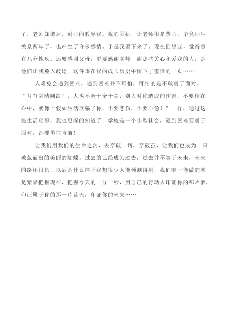 写作指导29：二元思辨性&ldquo;作茧与突破&rdquo;_01高考语文_新高考复习资料_2024年新高考资料_专项复习资料_完2024年高考语文思辨类作文写作全面指导