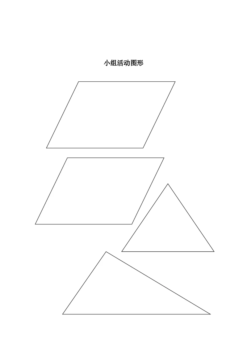 doc-hgdrq4vr35htkzx_二年级数学下册（苏教版）_第四套_苏教版数学2下优质公开课_七角的初步认识_《3、练习九》江苏省黄英老师&mdash;市级优课