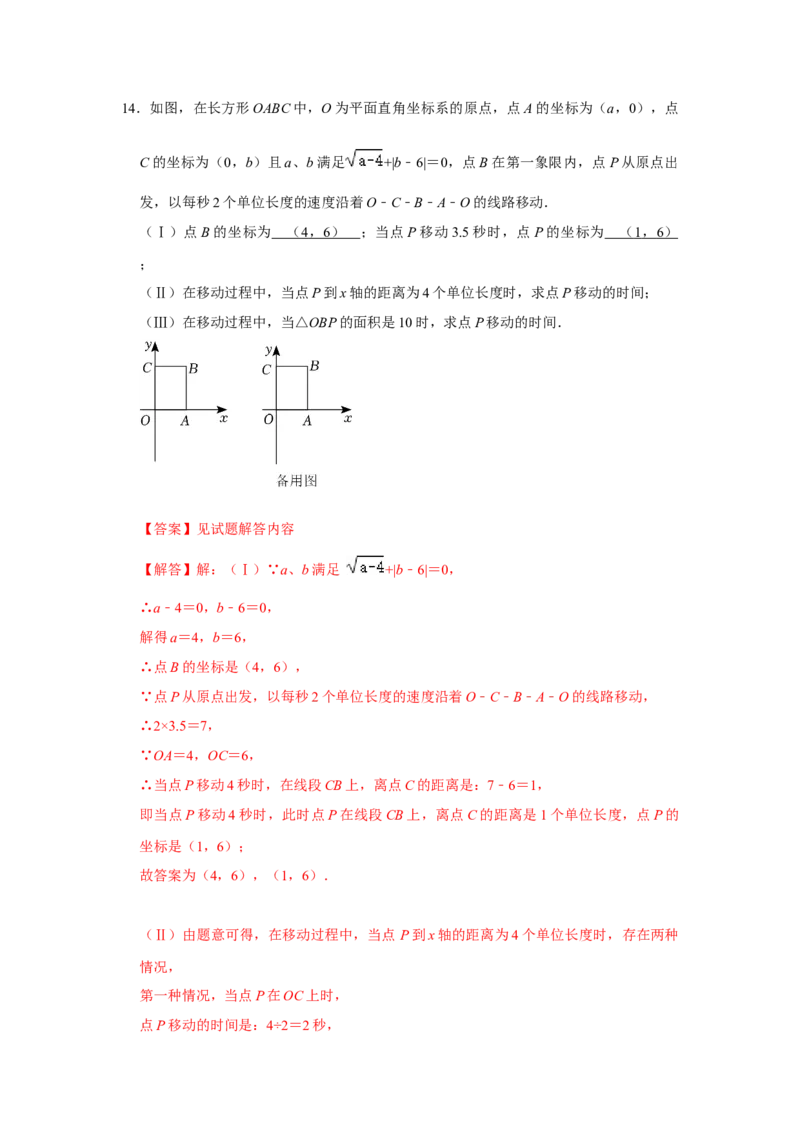 专题09期中-综合大题必刷（压轴15考点31题）（教师版）_初中数学_八年级数学下册（人教版）_压轴题攻略-V9_2024版