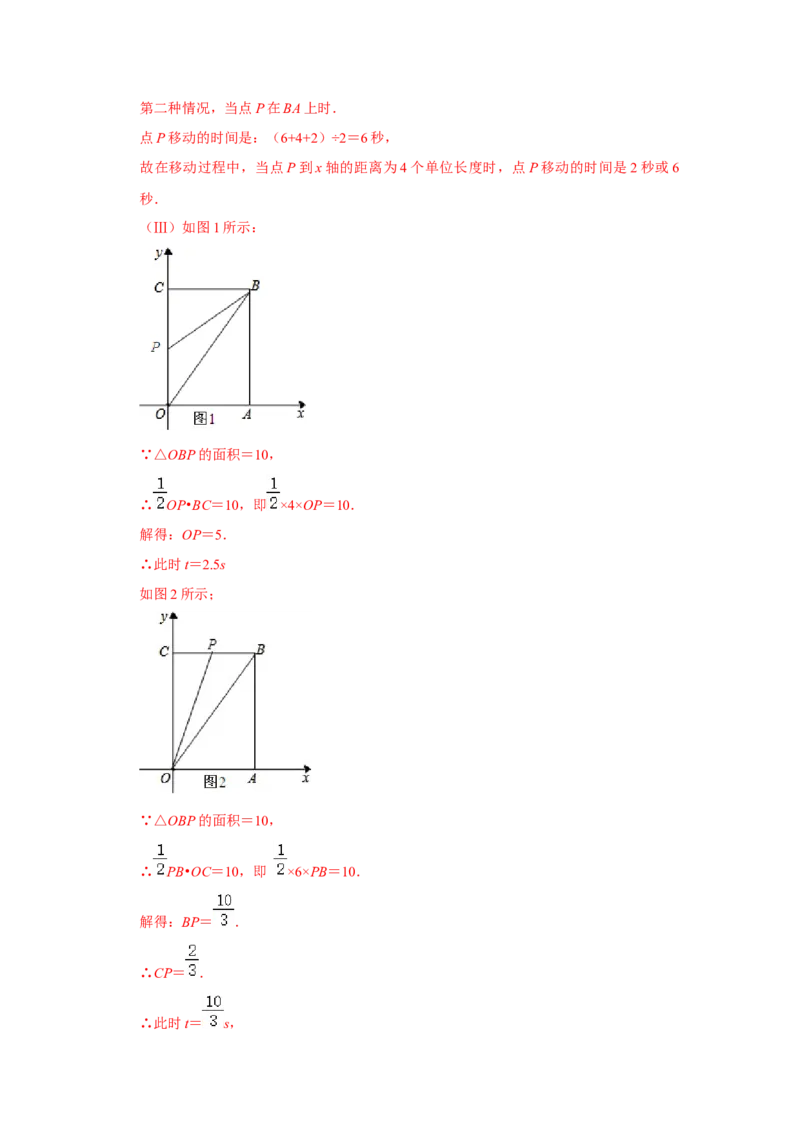 专题09期中-综合大题必刷（压轴15考点31题）（教师版）_初中数学_八年级数学下册（人教版）_压轴题攻略-V9_2024版
