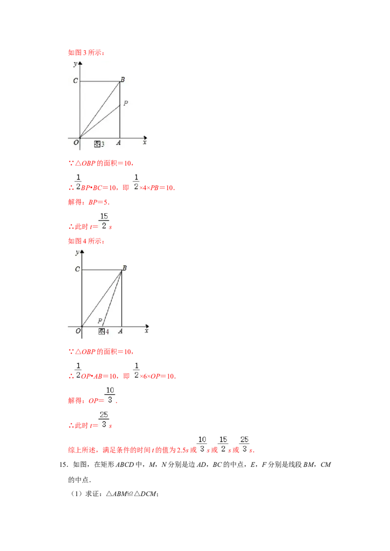 专题09期中-综合大题必刷（压轴15考点31题）（教师版）_初中数学_八年级数学下册（人教版）_压轴题攻略-V9_2024版
