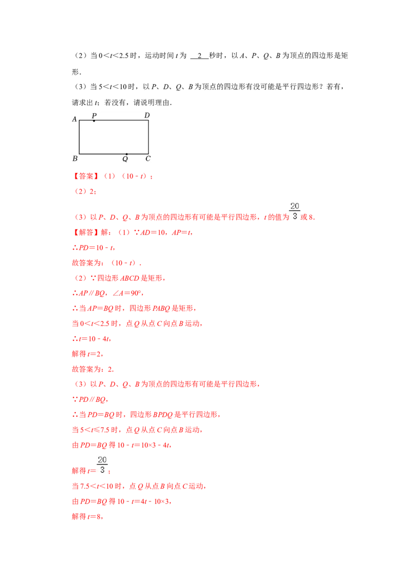 专题09期中-综合大题必刷（压轴15考点31题）（教师版）_初中数学_八年级数学下册（人教版）_压轴题攻略-V9_2024版