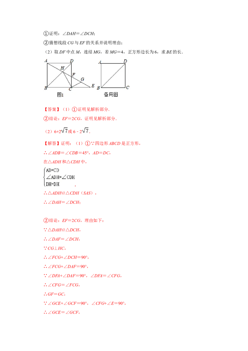 专题09期中-综合大题必刷（压轴15考点31题）（教师版）_初中数学_八年级数学下册（人教版）_压轴题攻略-V9_2024版