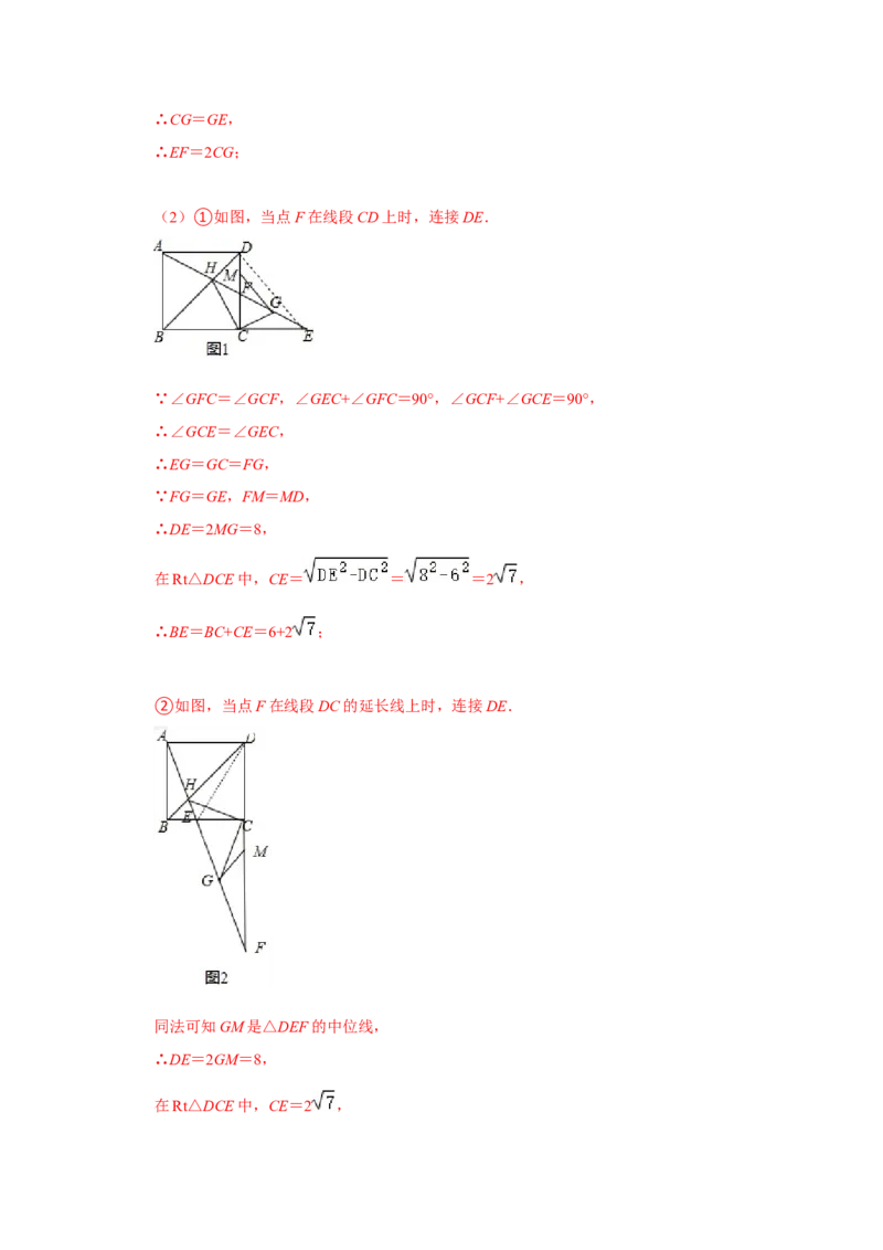 专题09期中-综合大题必刷（压轴15考点31题）（教师版）_初中数学_八年级数学下册（人教版）_压轴题攻略-V9_2024版