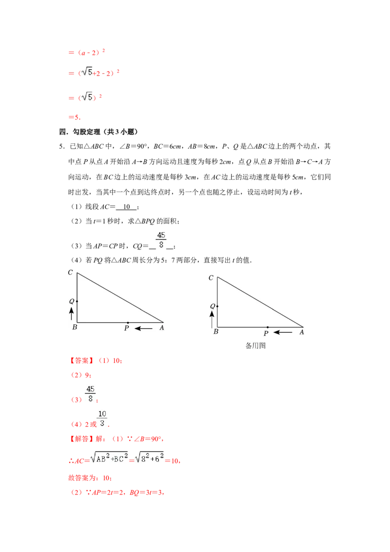 专题09期中-综合大题必刷（压轴15考点31题）（教师版）_初中数学_八年级数学下册（人教版）_压轴题攻略-V9_2024版