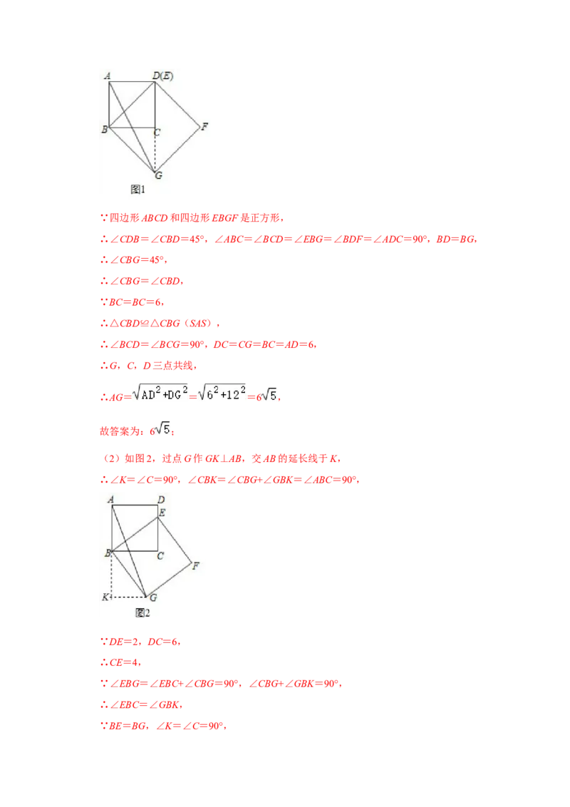 专题09期中-综合大题必刷（压轴15考点31题）（教师版）_初中数学_八年级数学下册（人教版）_压轴题攻略-V9_2024版