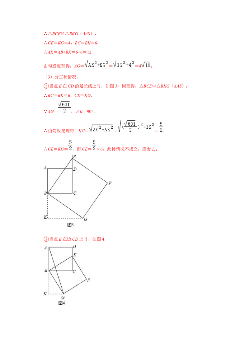 专题09期中-综合大题必刷（压轴15考点31题）（教师版）_初中数学_八年级数学下册（人教版）_压轴题攻略-V9_2024版