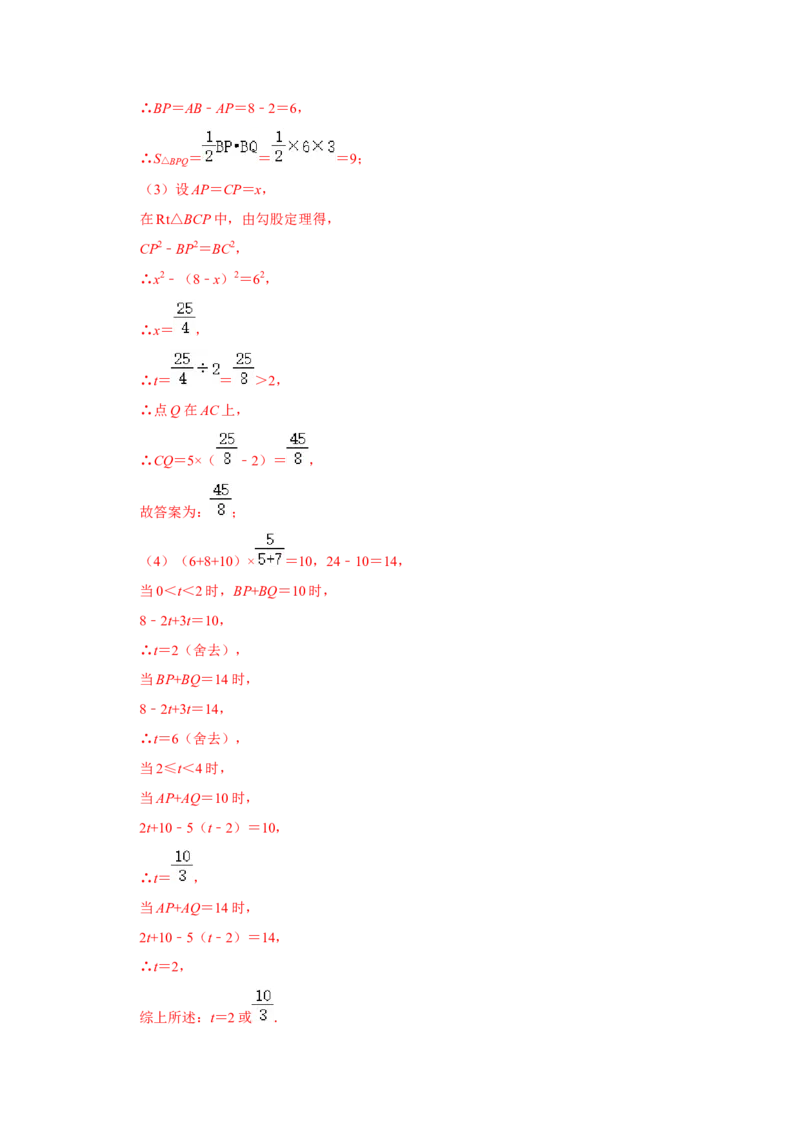 专题09期中-综合大题必刷（压轴15考点31题）（教师版）_初中数学_八年级数学下册（人教版）_压轴题攻略-V9_2024版