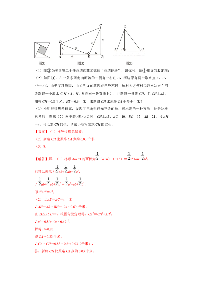 专题09期中-综合大题必刷（压轴15考点31题）（教师版）_初中数学_八年级数学下册（人教版）_压轴题攻略-V9_2024版