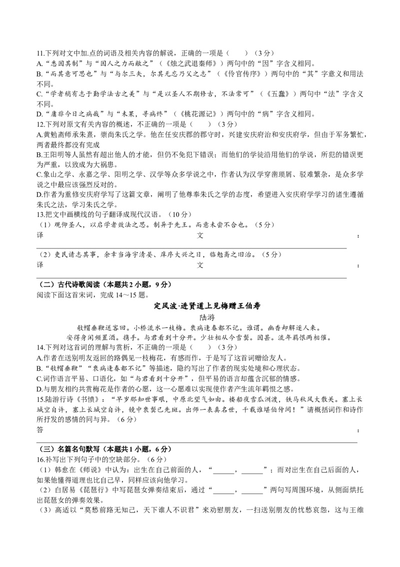 江西省稳派2022-2023学年高三3月联考语文试题公众号：一枚试卷君_01高考语文_32023年新高考资料_3模拟题_老高考