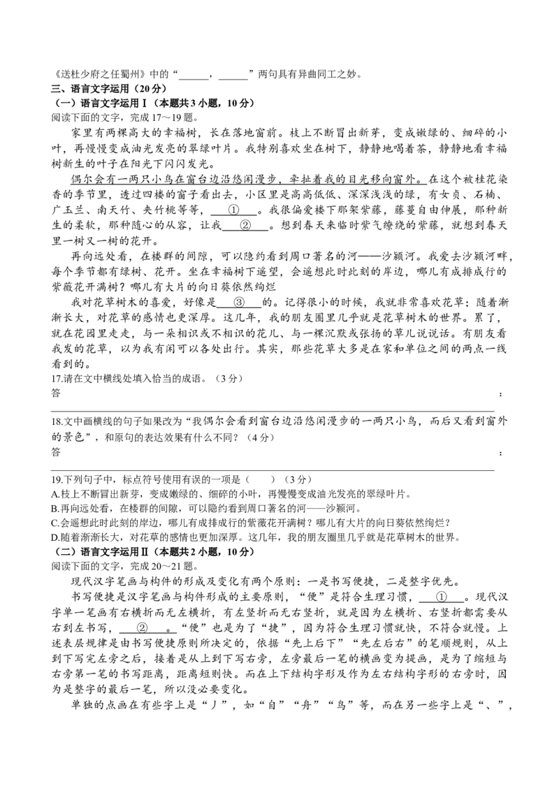 江西省稳派2022-2023学年高三3月联考语文试题公众号：一枚试卷君_01高考语文_32023年新高考资料_3模拟题_老高考