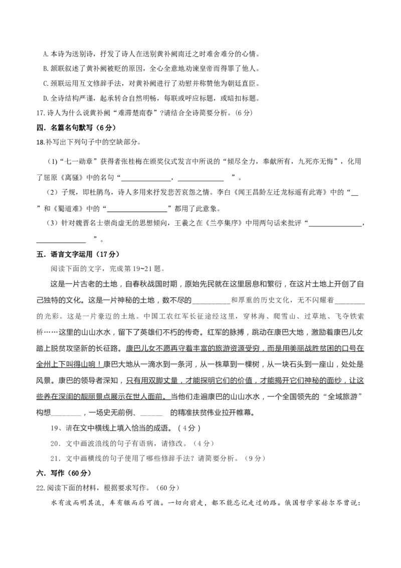 学科素养训练：信息类阅读专题训练1（解析版）-备战2023年高考语文二轮复习学科素养专项训练_01高考语文_32023年新高考资料_二轮复习_备战2023年高考语文二轮复习学科素养专项训练