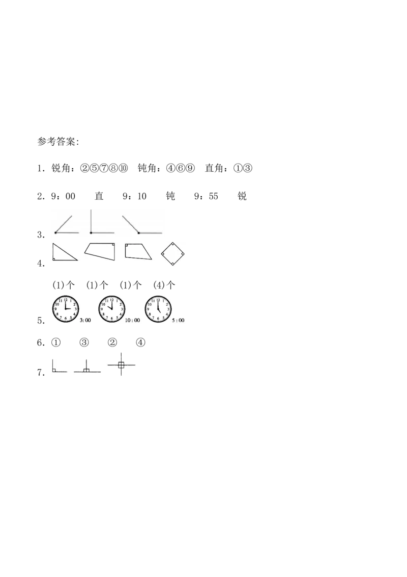 第七单元第2课时直角、锐角、钝角的初步认识（分层作业）-二年级数学下册（苏教版）_二年级数学下册（苏教版）_第四套_同步练习