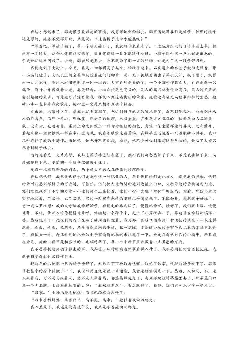 热点06现代文阅读II之鉴赏艺术特色类题型突破（解析版）_01高考语文_4.22024年新高考资料_3.2024专项复习_2024年高考语文热点&middot;重点&middot;难点专练（新高考专用）