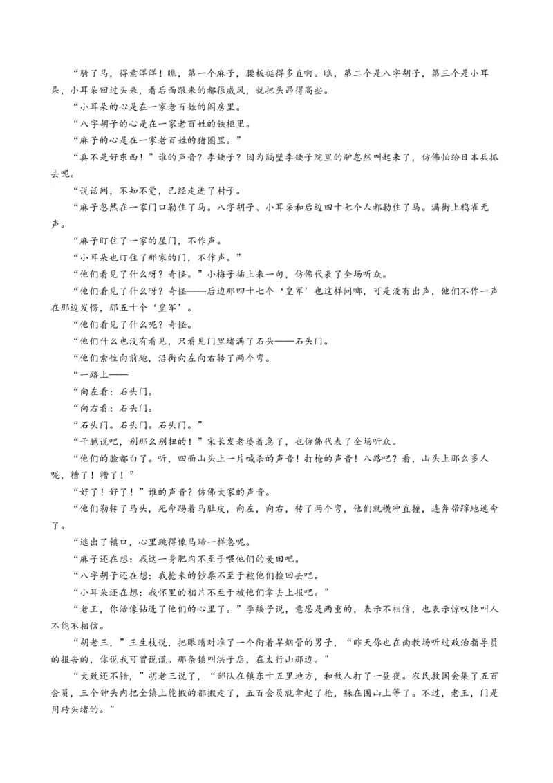 热点06现代文阅读II之鉴赏艺术特色类题型突破（解析版）_01高考语文_4.22024年新高考资料_3.2024专项复习_2024年高考语文热点&middot;重点&middot;难点专练（新高考专用）