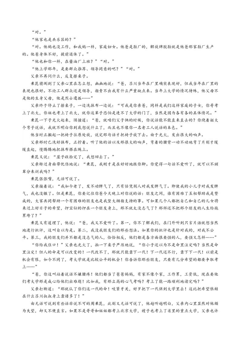 热点06现代文阅读II之鉴赏艺术特色类题型突破（解析版）_01高考语文_4.22024年新高考资料_3.2024专项复习_2024年高考语文热点&middot;重点&middot;难点专练（新高考专用）