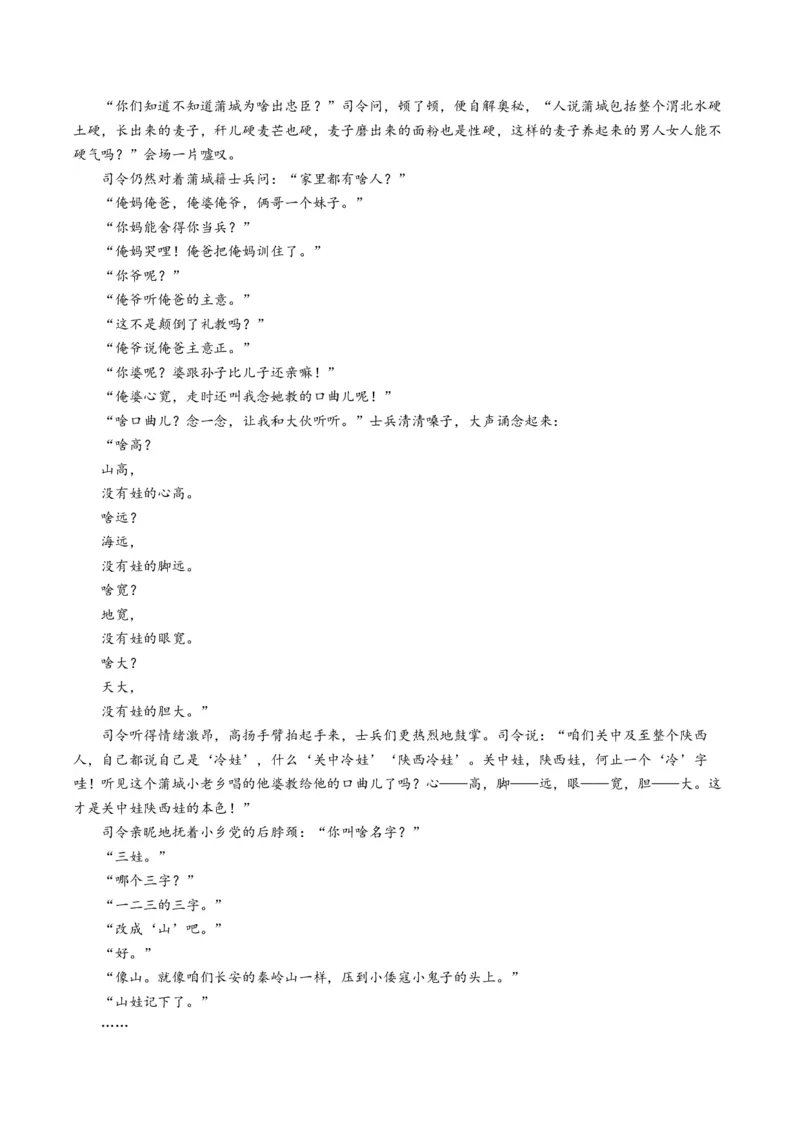 热点06现代文阅读II之鉴赏艺术特色类题型突破（解析版）_01高考语文_4.22024年新高考资料_3.2024专项复习_2024年高考语文热点&middot;重点&middot;难点专练（新高考专用）