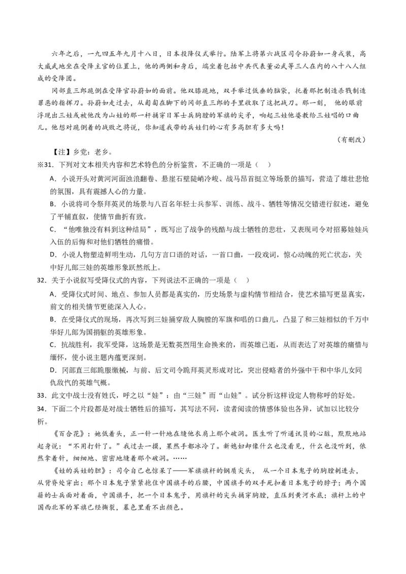 热点06现代文阅读II之鉴赏艺术特色类题型突破（解析版）_01高考语文_4.22024年新高考资料_3.2024专项复习_2024年高考语文热点&middot;重点&middot;难点专练（新高考专用）