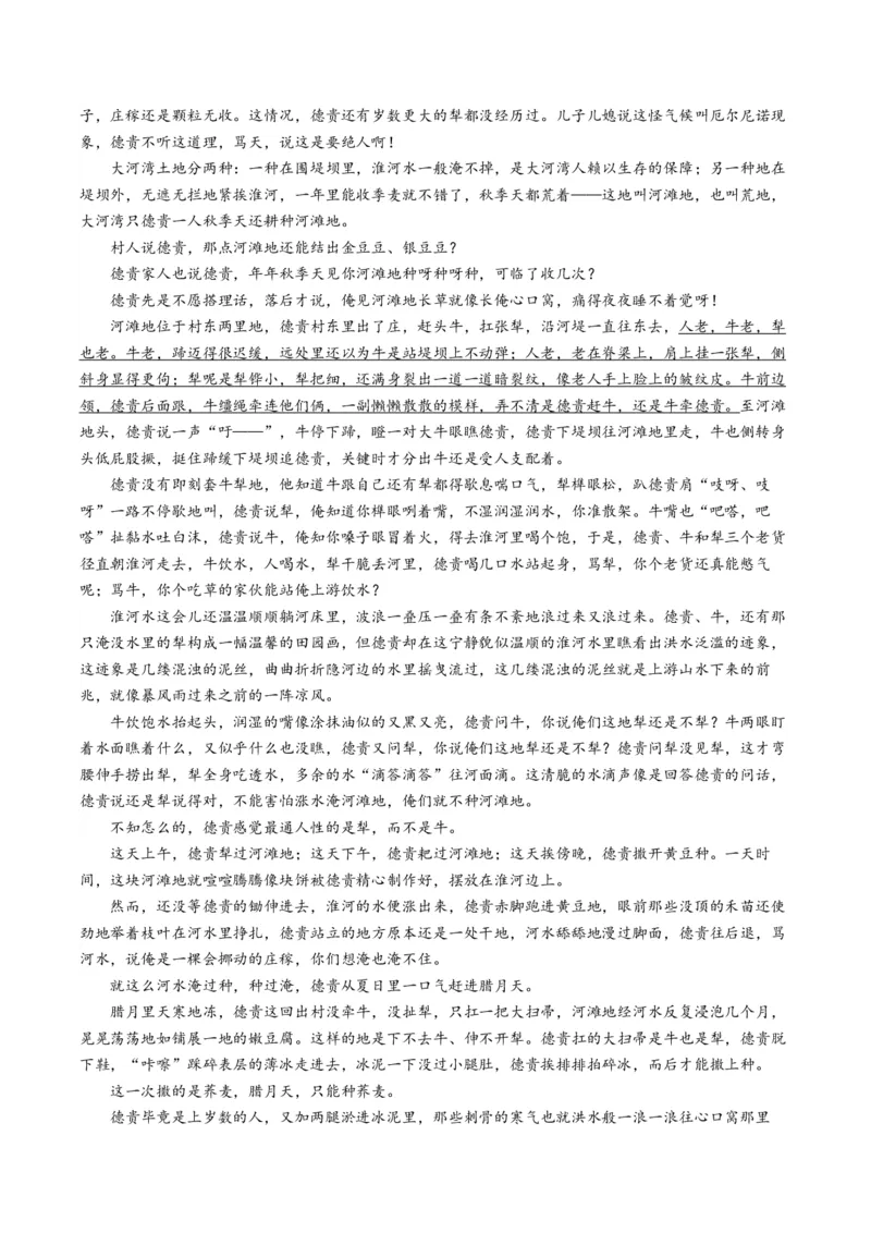 热点06现代文阅读II之鉴赏艺术特色类题型突破（解析版）_01高考语文_4.22024年新高考资料_3.2024专项复习_2024年高考语文热点&middot;重点&middot;难点专练（新高考专用）