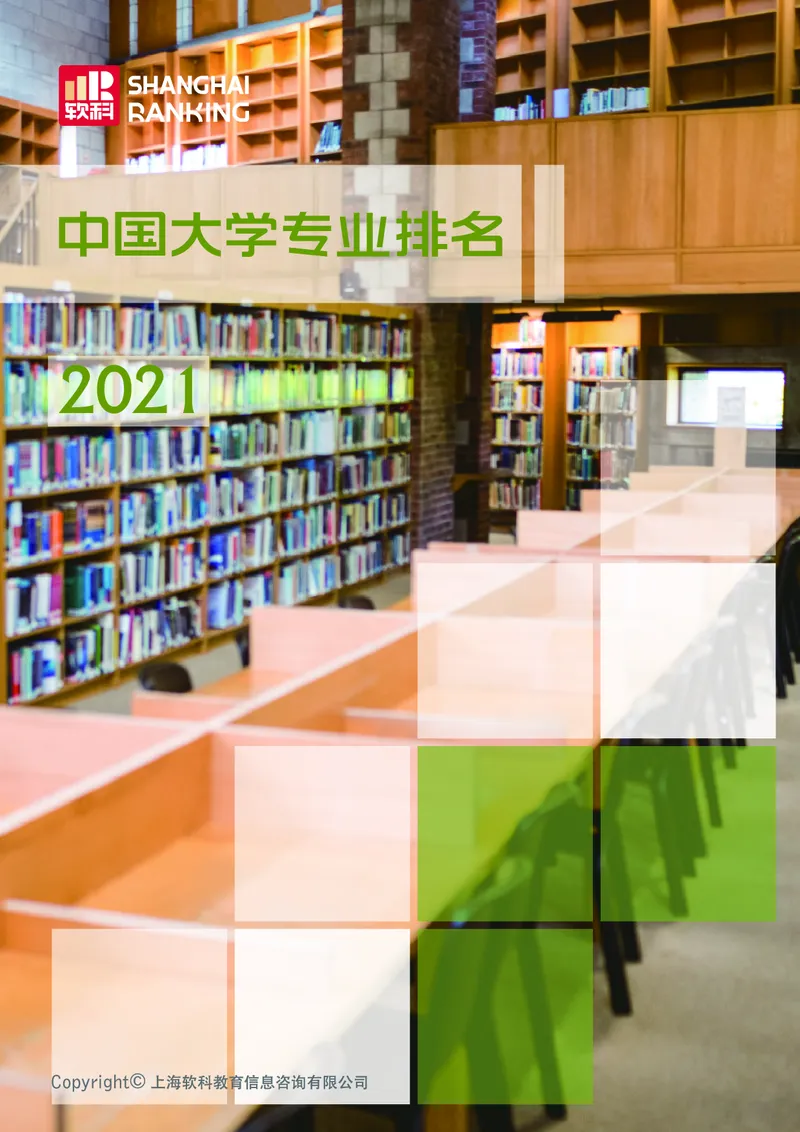 中国大学专业排名_必看高考志愿填报指南课程（价值5999）_张雪峰高考志愿填报合集_大学排名