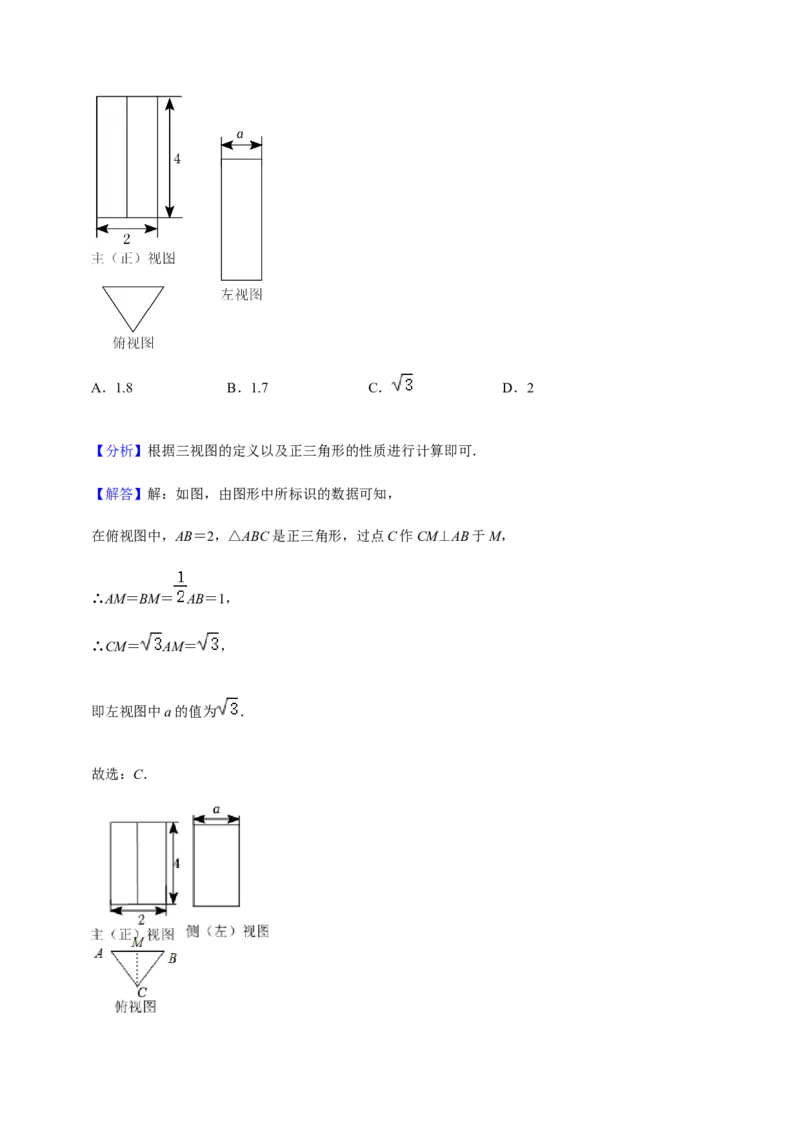 专题09投影与视图（7个考点）知识梳理+解题方法+专题过关-九年级数学上学期（人教版）（教师版）_初中数学_九年级数学上册（人教版）_期中+期末