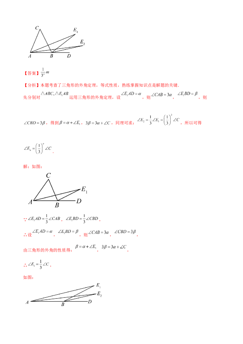专题11.9三角形（全章知识梳理与考点分类讲解）（人教版）（教师版）_初中数学_八年级数学上册（人教版）_专题突破练习-V4_2025版