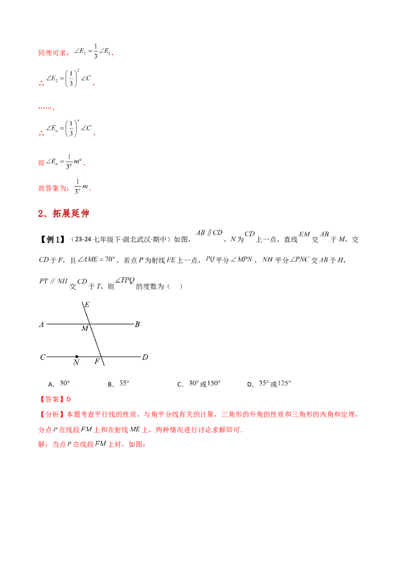 专题11.9三角形（全章知识梳理与考点分类讲解）（人教版）（教师版）_初中数学_八年级数学上册（人教版）_专题突破练习-V4_2025版