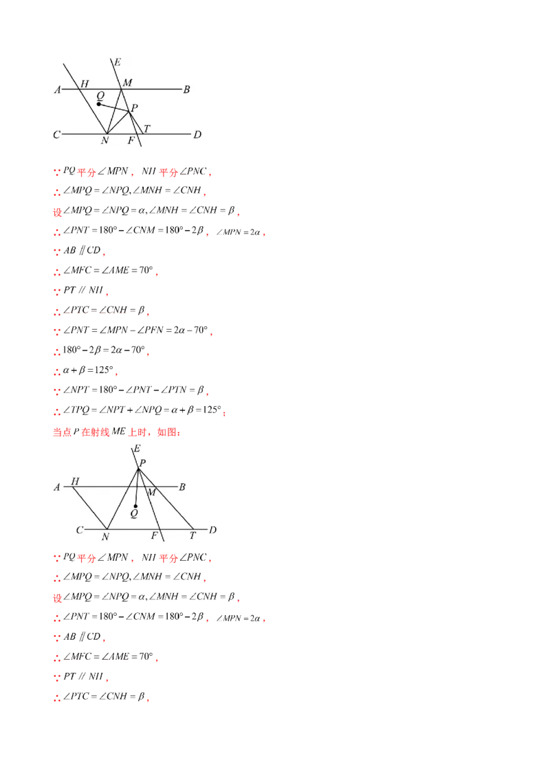 专题11.9三角形（全章知识梳理与考点分类讲解）（人教版）（教师版）_初中数学_八年级数学上册（人教版）_专题突破练习-V4_2025版