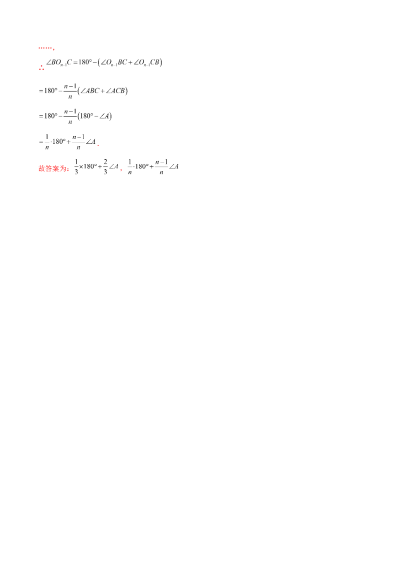 专题11.9三角形（全章知识梳理与考点分类讲解）（人教版）（教师版）_初中数学_八年级数学上册（人教版）_专题突破练习-V4_2025版