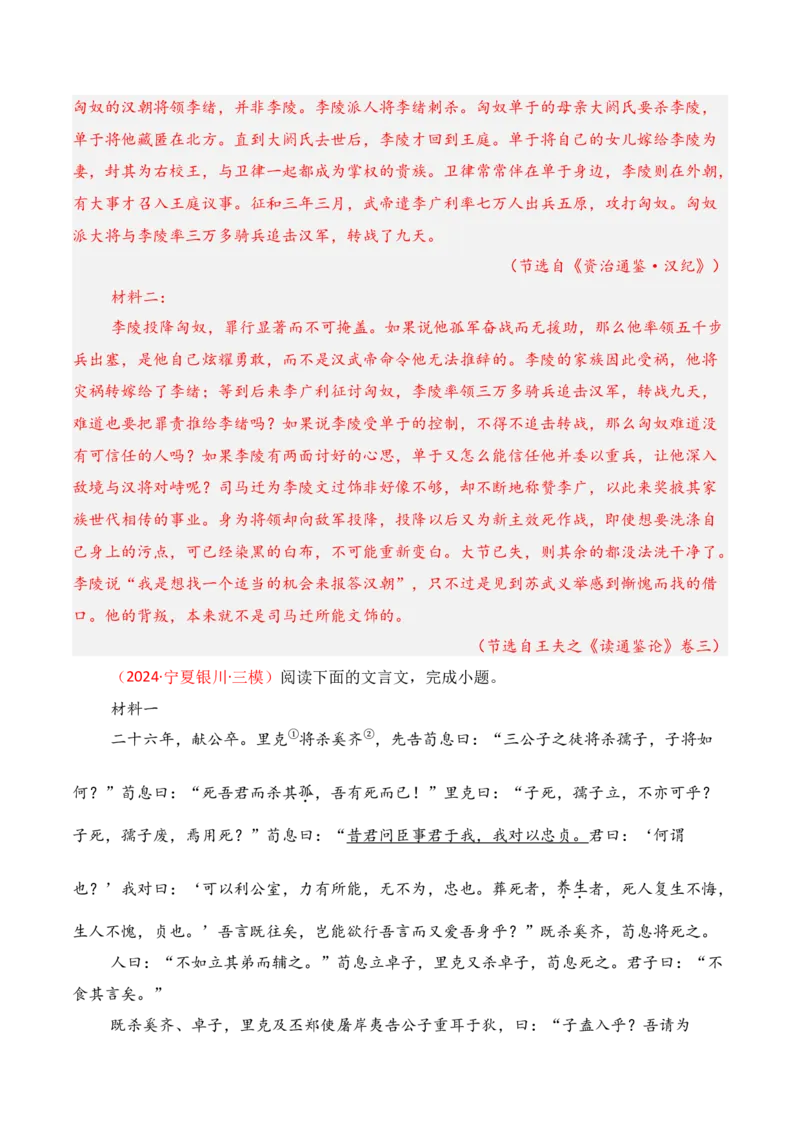 专题15：文意概括简答题（解析版）-上好课2025年高考语文一轮复习知识清单_01高考语文_5.22025年新高考资料_2025年高考语文一轮复习知识清单_第六章文言文阅读