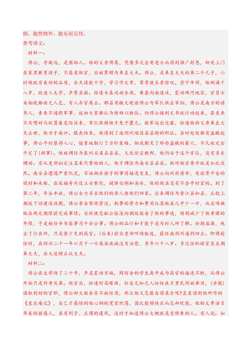 专题15：文意概括简答题（解析版）-上好课2025年高考语文一轮复习知识清单_01高考语文_5.22025年新高考资料_2025年高考语文一轮复习知识清单_第六章文言文阅读