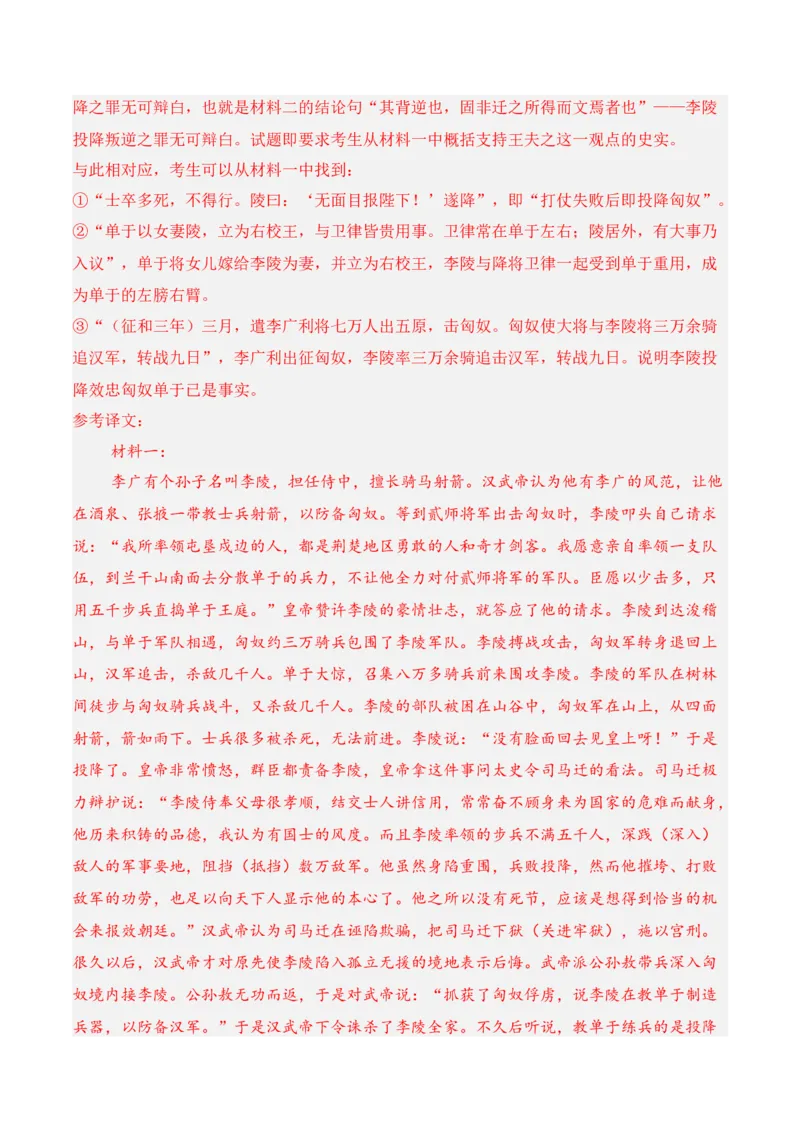 专题15：文意概括简答题（解析版）-上好课2025年高考语文一轮复习知识清单_01高考语文_5.22025年新高考资料_2025年高考语文一轮复习知识清单_第六章文言文阅读