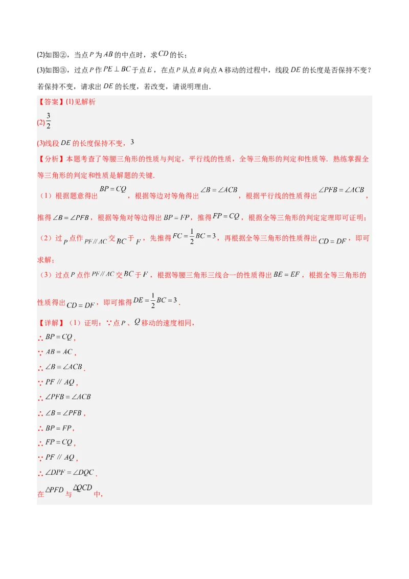 专题06利用等腰三角形的三线合一作辅助线的二类综合题型（压轴题专项训练）（教师版）_初中数学_八年级数学上册（人教版）_压轴题专项-V5_2026版