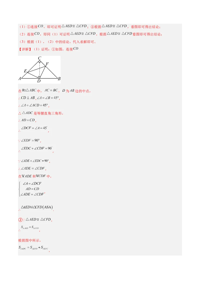 专题06利用等腰三角形的三线合一作辅助线的二类综合题型（压轴题专项训练）（教师版）_初中数学_八年级数学上册（人教版）_压轴题专项-V5_2026版