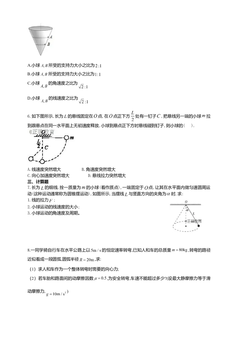 人教版（2019）物理必修第二册同步练习6.2向心力（含答案）_高中九科知识点归纳。_人教版高中Word电子版试卷练习试题知识点全科_高中物理试卷习题_物理必修_必修2