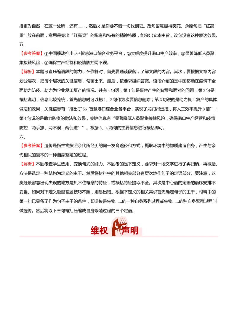 原创（新高考）2021届小题必练16文学类文本阅读+古代诗词鉴赏+默写+语言文字应用学生版_01高考语文_12021年新高考资料_2021届（新高考）高考语文小题必练