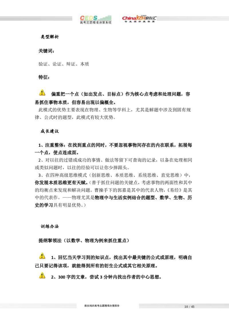 高考志愿填报方案_必看高考志愿填报指南课程（价值5999）_张雪峰高考志愿填报合集