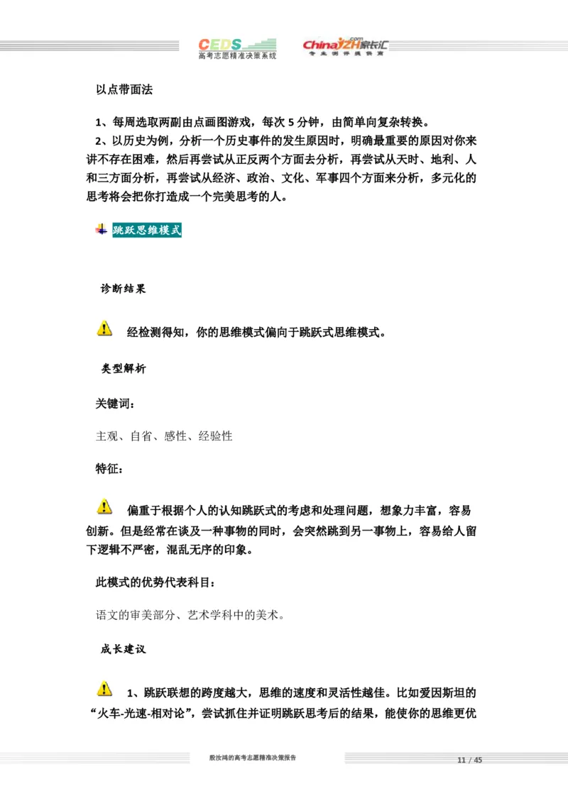 高考志愿填报方案_必看高考志愿填报指南课程（价值5999）_张雪峰高考志愿填报合集
