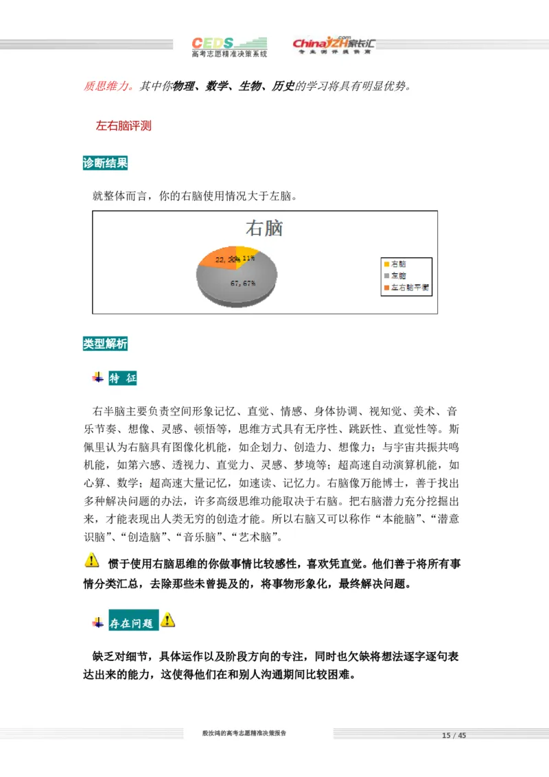 高考志愿填报方案_必看高考志愿填报指南课程（价值5999）_张雪峰高考志愿填报合集