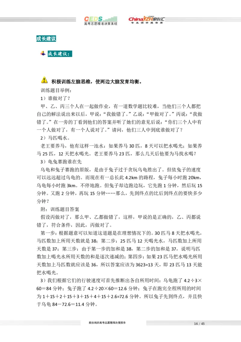 高考志愿填报方案_必看高考志愿填报指南课程（价值5999）_张雪峰高考志愿填报合集