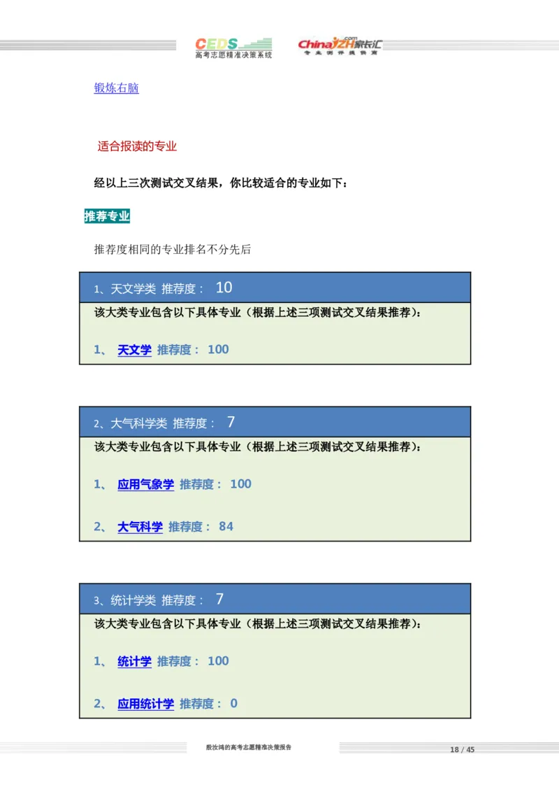高考志愿填报方案_必看高考志愿填报指南课程（价值5999）_张雪峰高考志愿填报合集