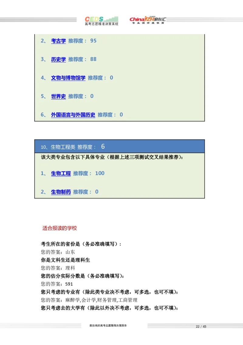 高考志愿填报方案_必看高考志愿填报指南课程（价值5999）_张雪峰高考志愿填报合集