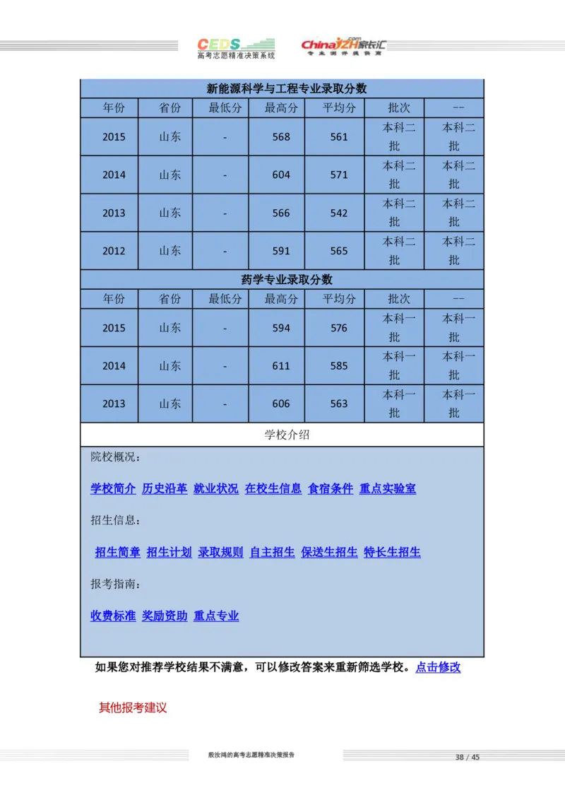 高考志愿填报方案_必看高考志愿填报指南课程（价值5999）_张雪峰高考志愿填报合集
