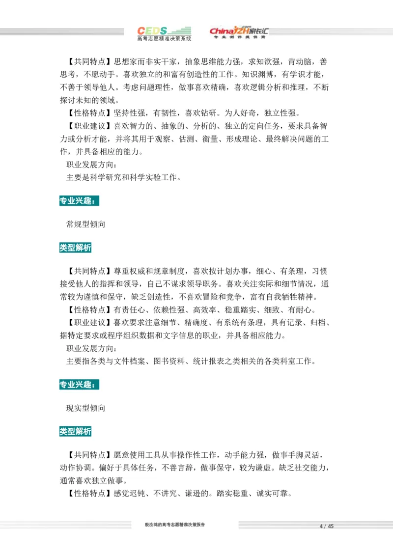 高考志愿填报方案_必看高考志愿填报指南课程（价值5999）_张雪峰高考志愿填报合集