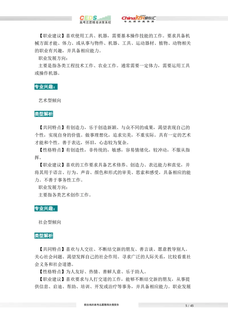 高考志愿填报方案_必看高考志愿填报指南课程（价值5999）_张雪峰高考志愿填报合集