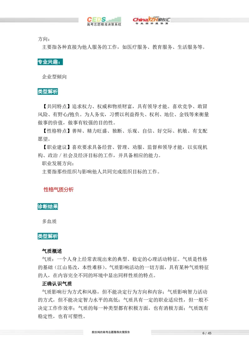 高考志愿填报方案_必看高考志愿填报指南课程（价值5999）_张雪峰高考志愿填报合集