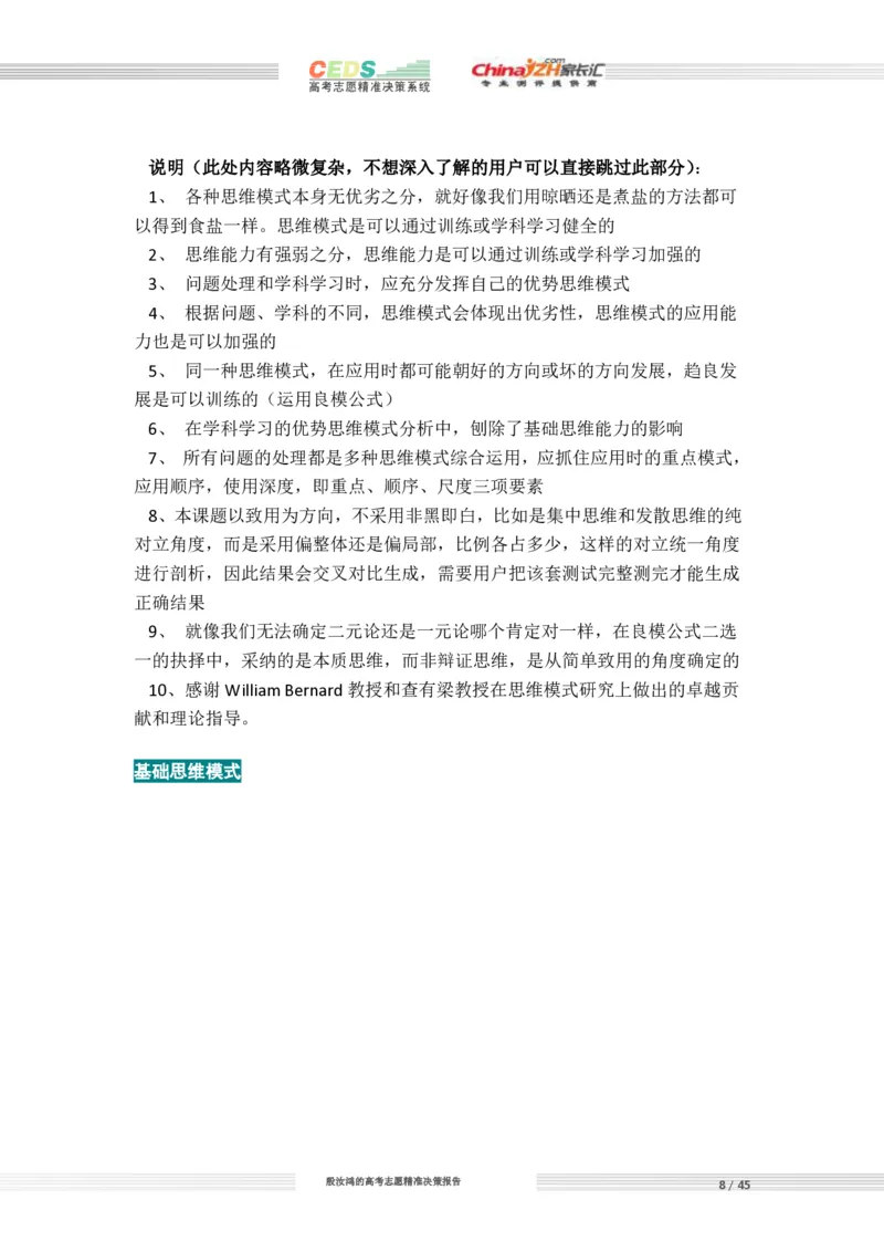 高考志愿填报方案_必看高考志愿填报指南课程（价值5999）_张雪峰高考志愿填报合集